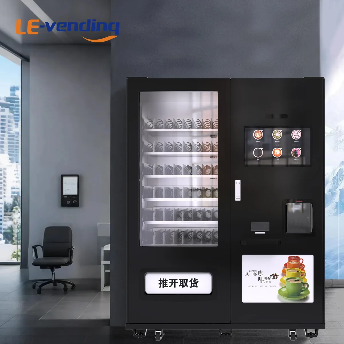 YL Vending LE209C